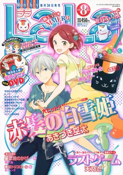 Cover of No. 8, 2013