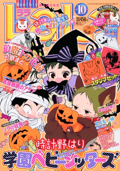 Cover of No. 10, 2013