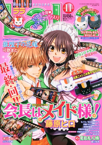 Cover of No. 11, 2013