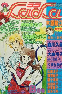 No. 8, 1980