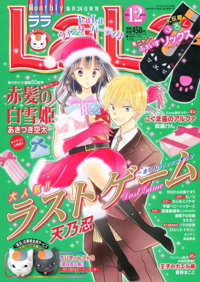 Cover of No. 12, 2013