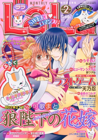 Cover of No. 2, 2014