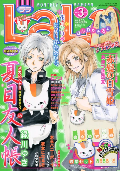 Cover of No. 3, 2014