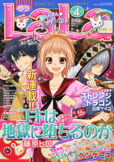 Cover of No. 4, 2014