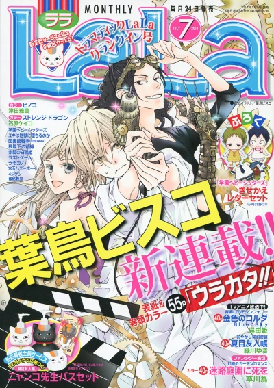 Cover of No. 7, 2014