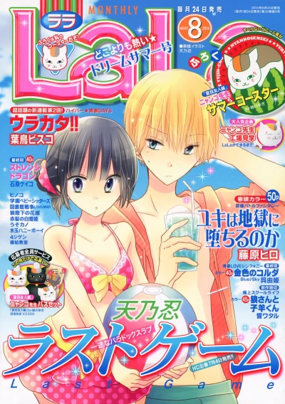 Cover of No. 8, 2014