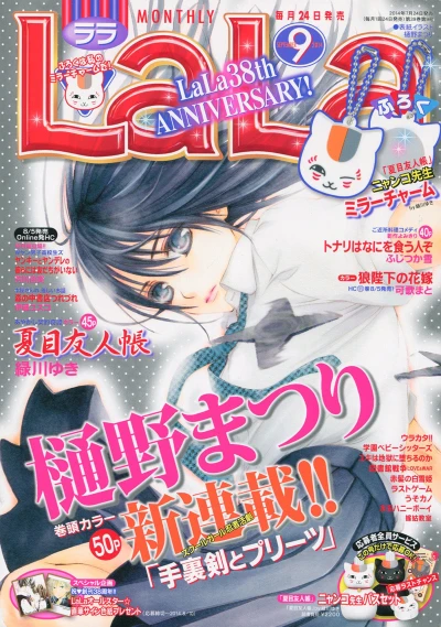 Cover of No. 9, 2014