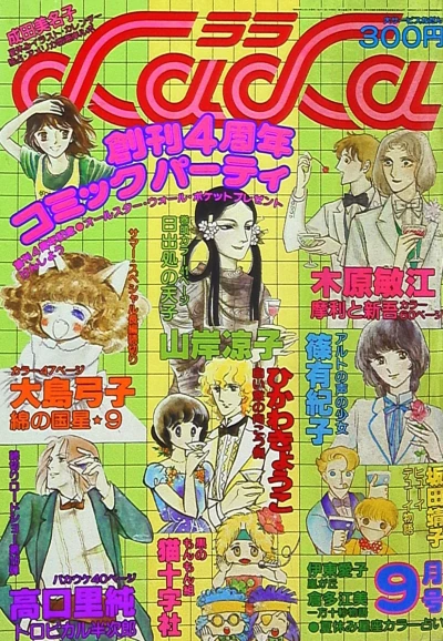 Cover of No. 9, 1980