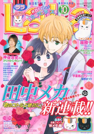 Cover of No. 10, 2014