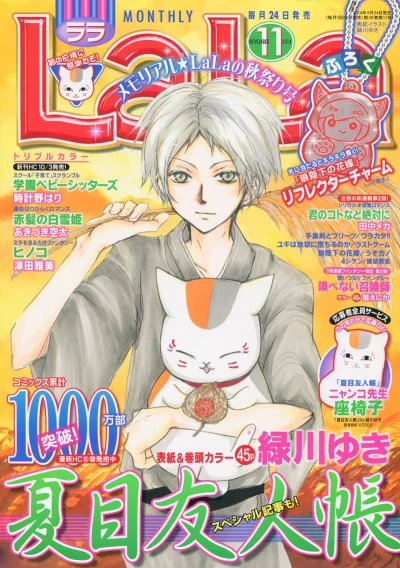 Cover of No. 11, 2014