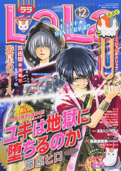 Cover of No. 12, 2014