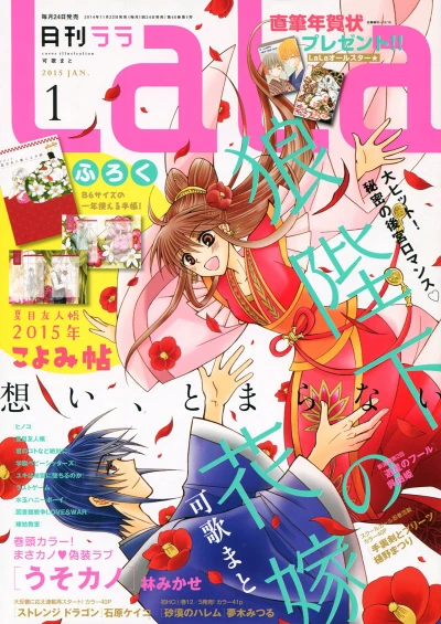 Cover of No. 1, 2015