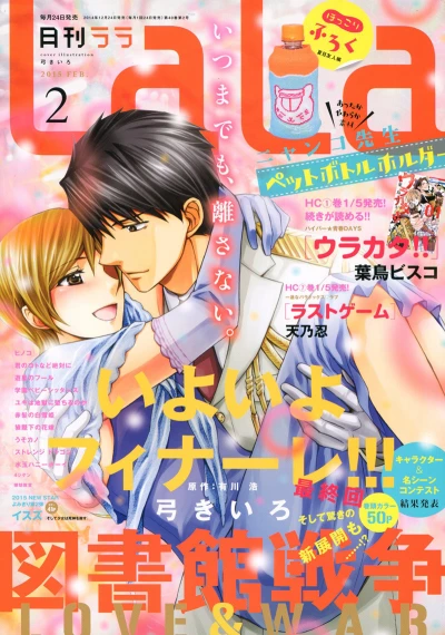 Cover of No. 2, 2015