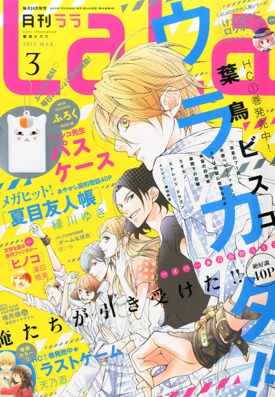 Cover of No. 3, 2015