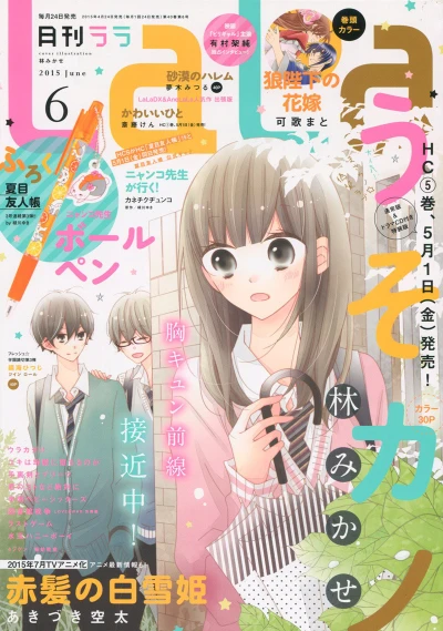 Cover of No. 6, 2015