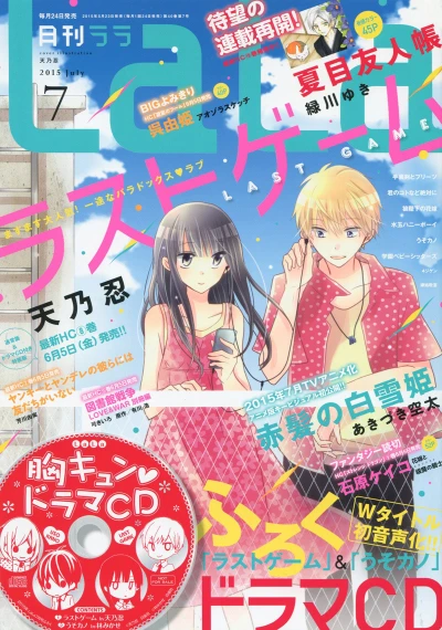 Cover of No. 7, 2015