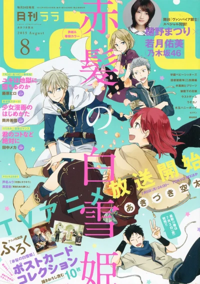 Cover of No. 8, 2015