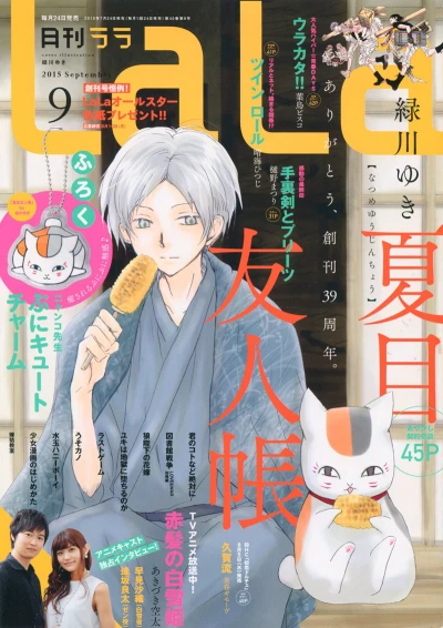 Cover of No. 9, 2015