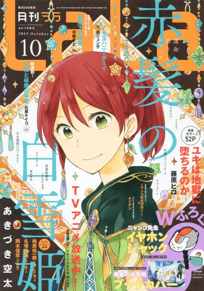 Cover of No. 10, 2015