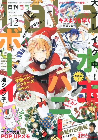 Cover of No. 12, 2015