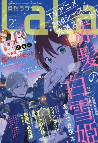 Cover of No. 2, 2016