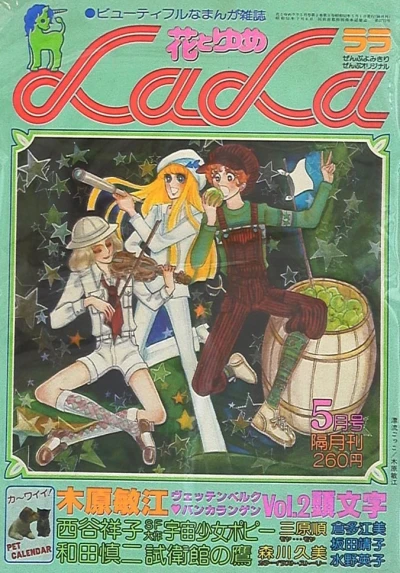 Cover of No. 5, 1977