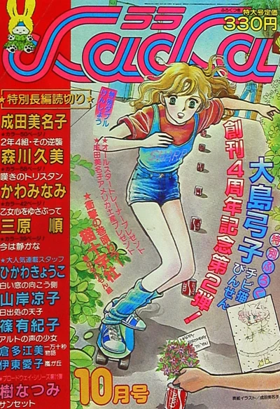 Cover of No. 10, 1980