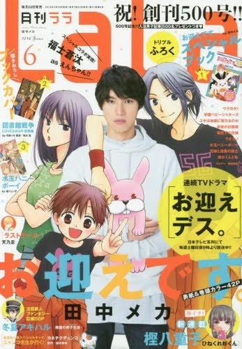 Cover of No. 6, 2016