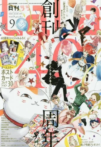 Cover of No. 9, 2016