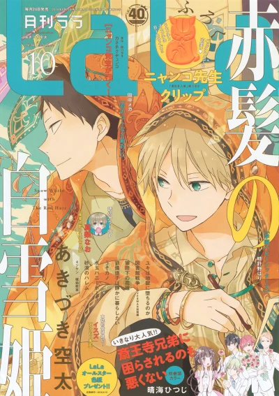 Cover of No. 10, 2016