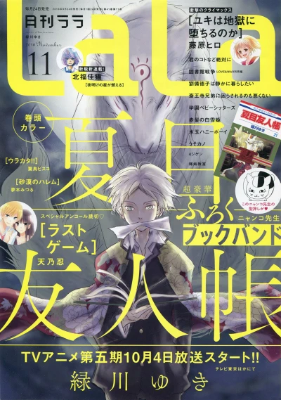 Cover of No. 11, 2016