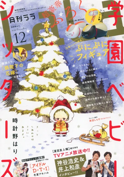 Cover of No. 12, 2016