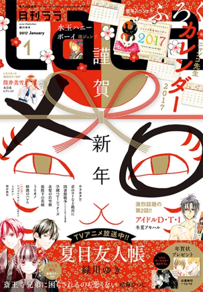 Cover of No. 1, 2017