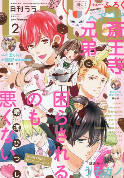 Cover of No. 2, 2017