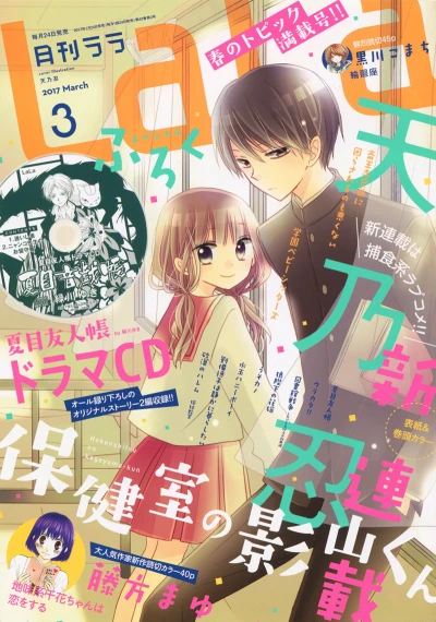 Cover of No. 3, 2017