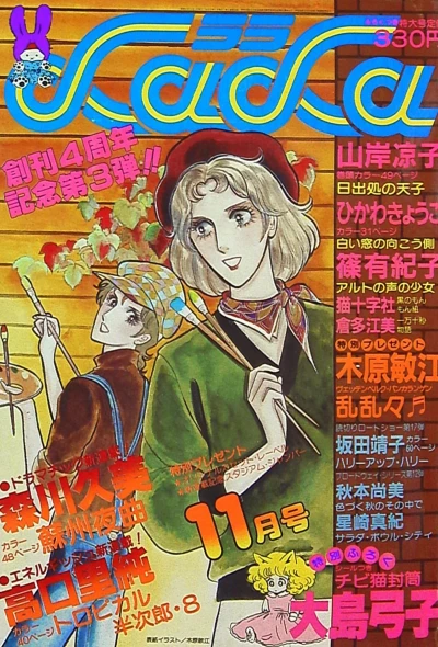 Cover of No. 11, 1980