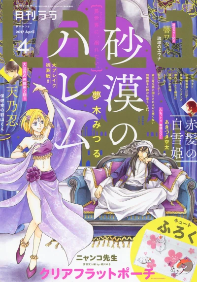 Cover of No. 4, 2017