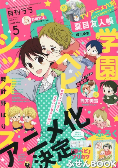 Cover of No. 5, 2017