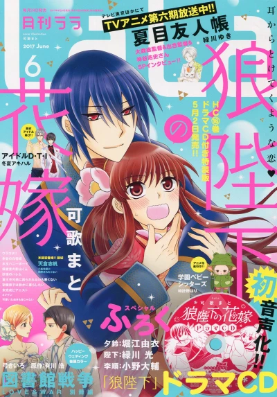 Cover of No. 6, 2017