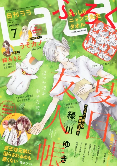 Cover of No. 7, 2017