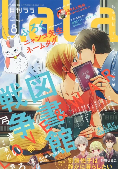 Cover of No. 8, 2017