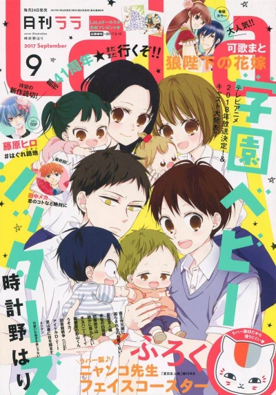 Cover of No. 9, 2017