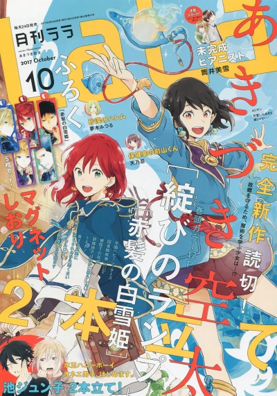 Cover of No. 10, 2017