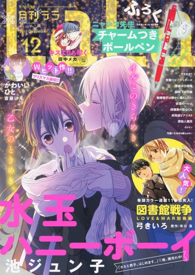 Cover of No. 12, 2017
