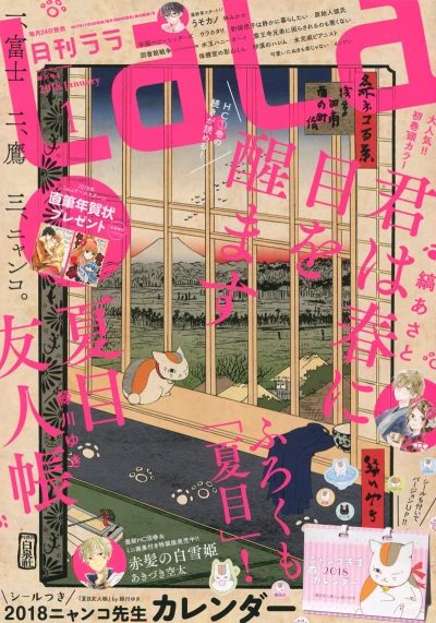 Cover of No. 1, 2018