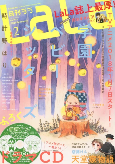 Cover of No. 2, 2018