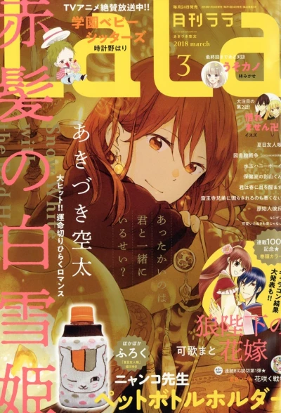 Cover of No. 3, 2018
