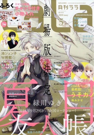 Cover of No. 5, 2018