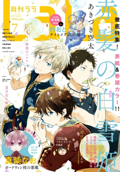 Cover of No. 7, 2018