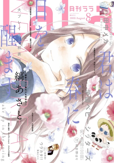 Cover of No. 8, 2018
